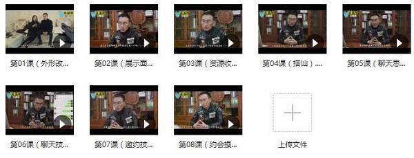 脱单大师《恋爱开关》完整版课程插图1 脱单大师《恋爱开关》完整版课程插图1