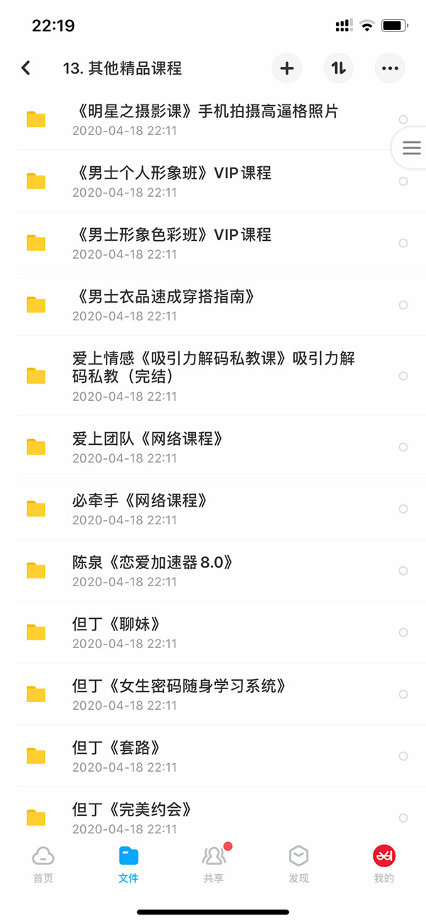 精选版课程