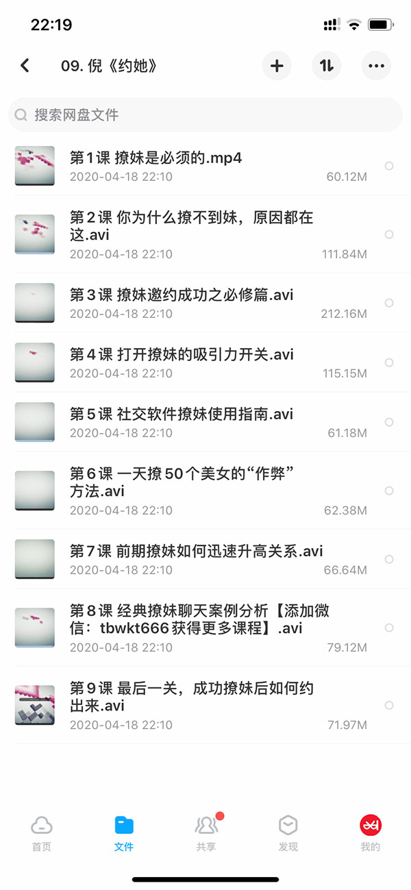 精选版课程