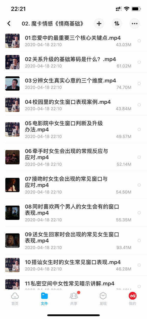 精选版课程