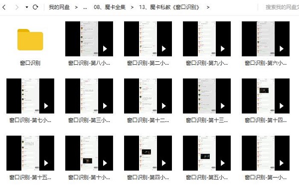 魔卡全集版