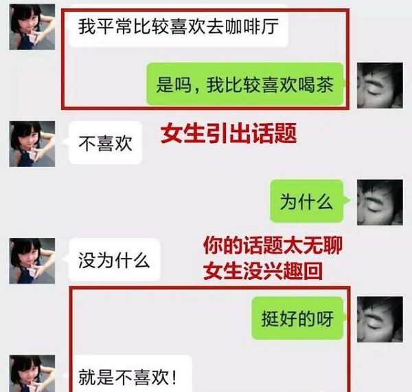 泡妞的3个技巧,解决你95%的撩妹难题