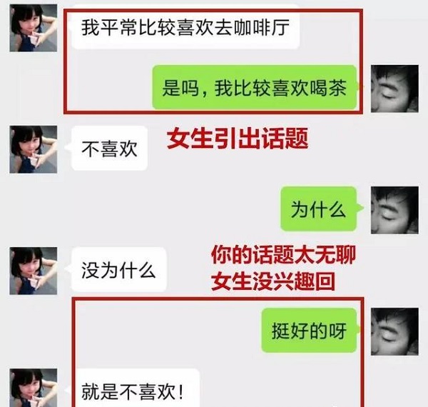 泡妞的3个技巧，解决你95%的撩妹难题