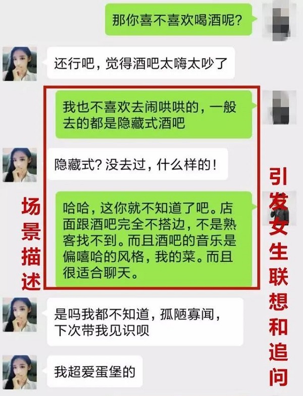 泡妞的3个技巧,解决你95%的撩妹难题