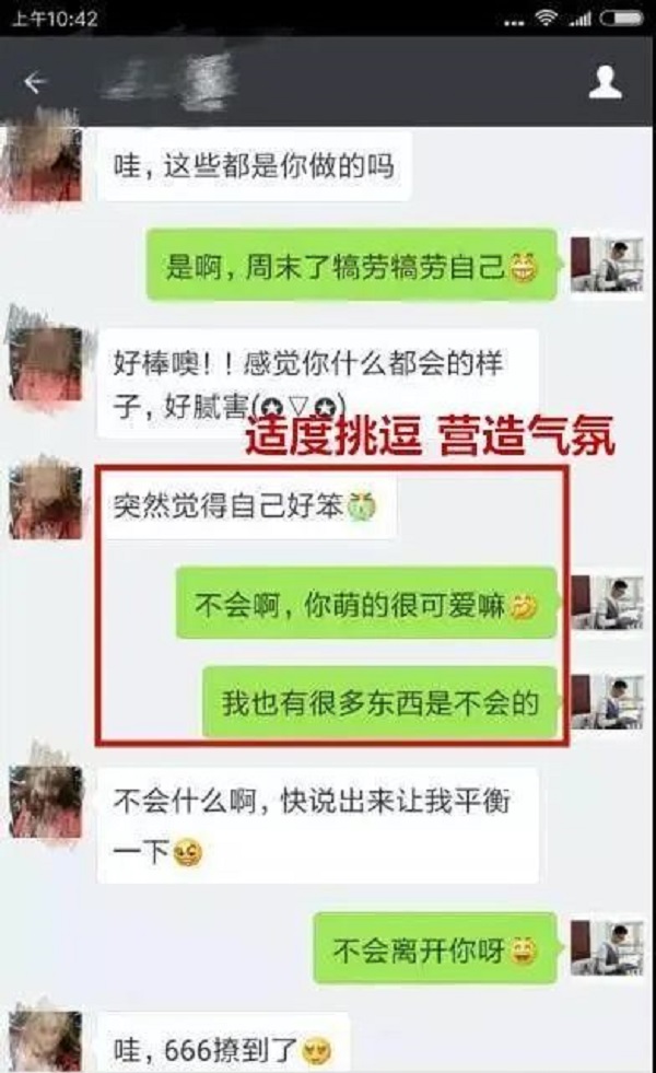 泡妞的3个技巧，解决你95%的撩妹难题