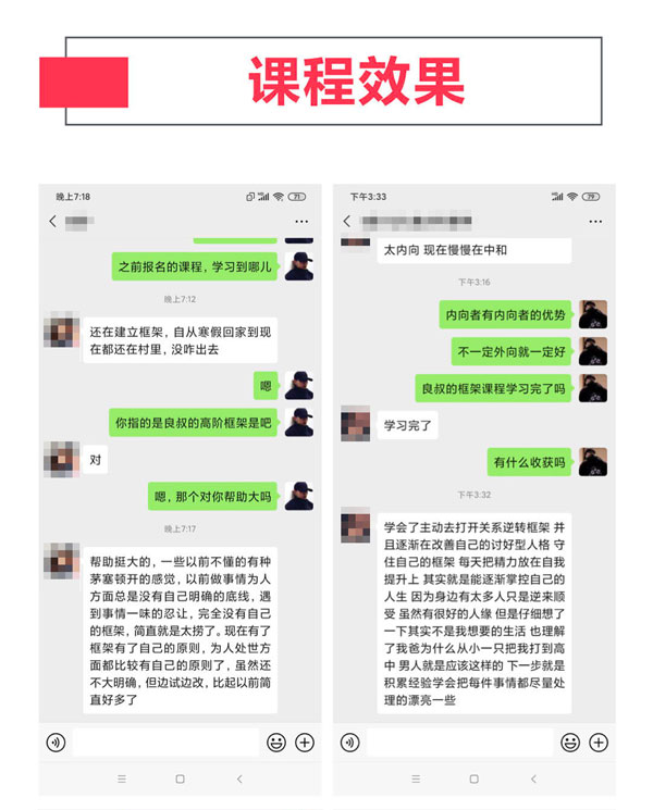 社交直觉养成