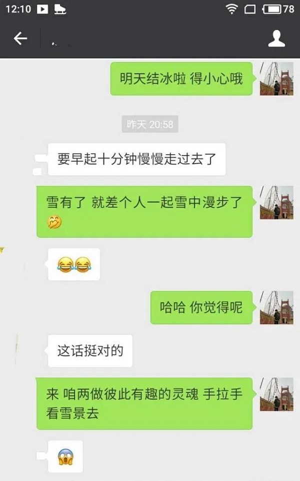 微信泡妞全攻略,四招教你掌握聊天核心!