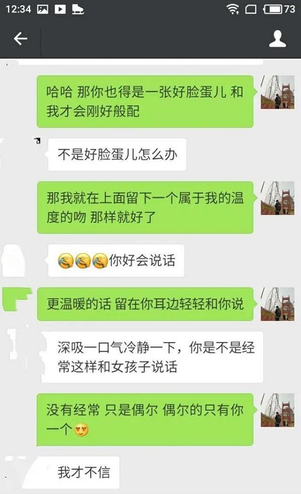 微信泡妞全攻略,四招教你掌握聊天核心!
