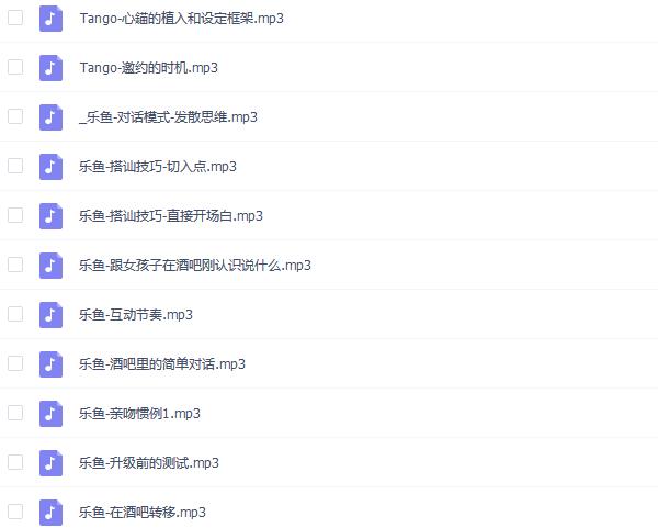 Tango乐鱼《网络课程》