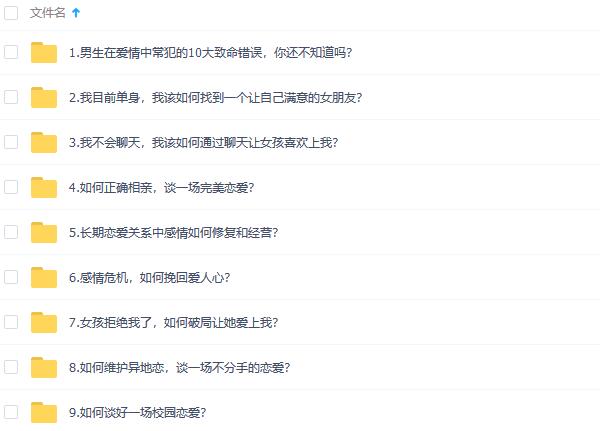 泰阳《恋爱有方》