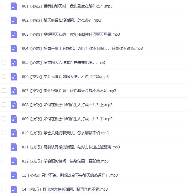 治愈聊天终结者,有的聊才有趣