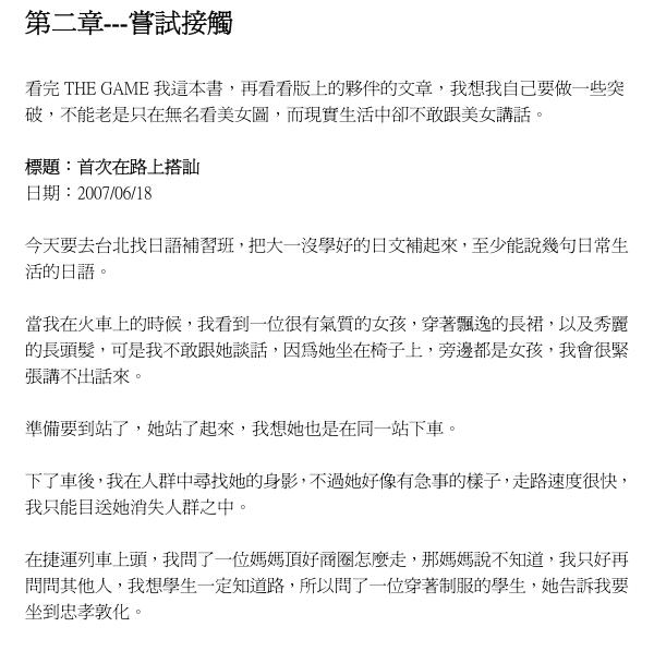 开把日记
