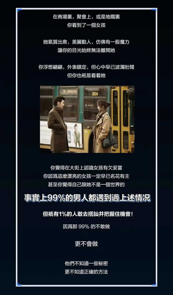 柯李思搭讪达人