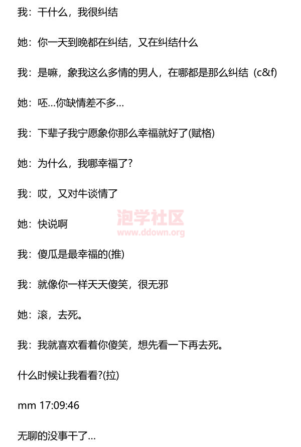 泡学聊资汇总第二期