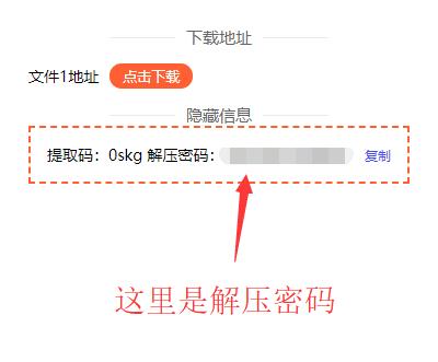 解压密码查看