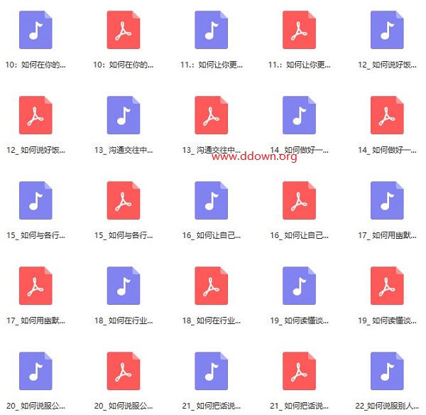 超级聊天术:如何成为沟通高手