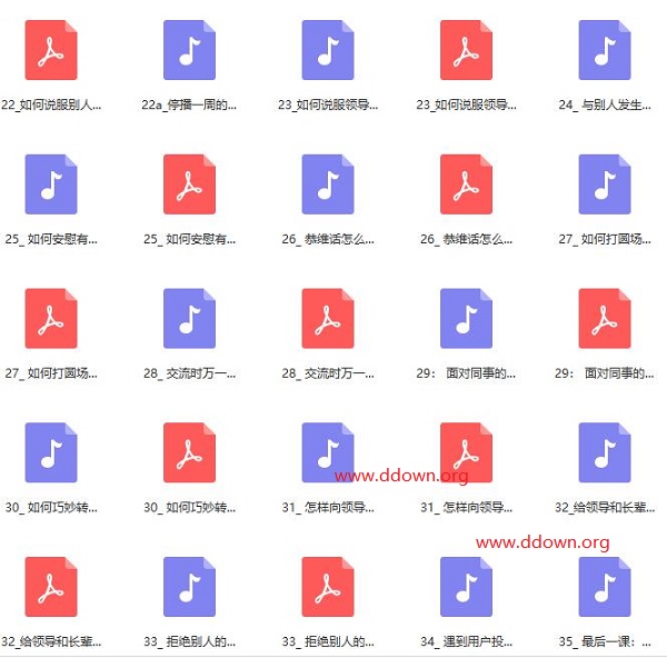 超级聊天术:如何成为沟通高手