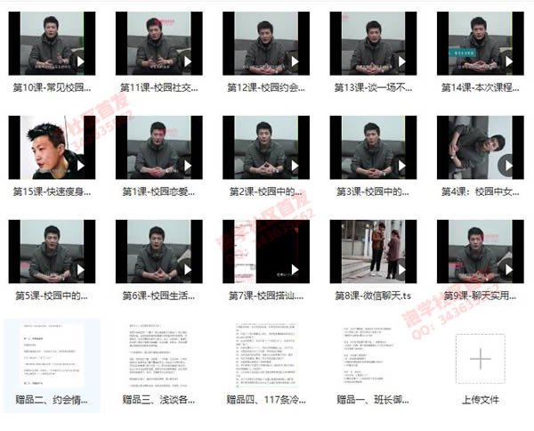小鲸恋爱班《魅力学长》