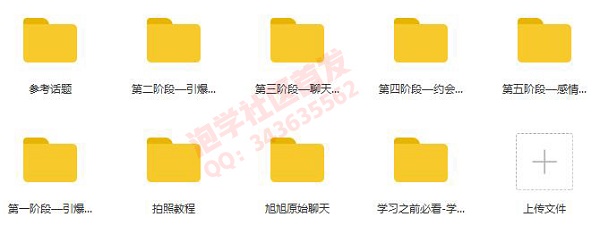 欧耶情感《旭旭私人订制》