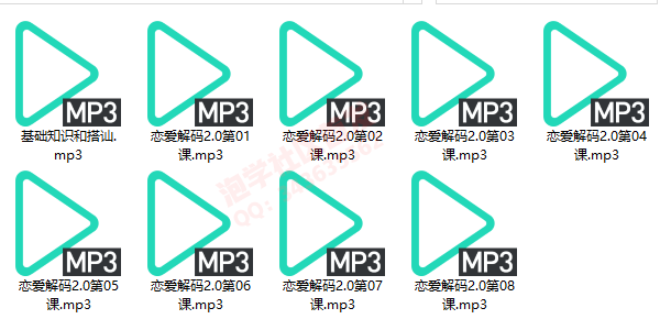 蓝色答案《恋爱解码2.0》