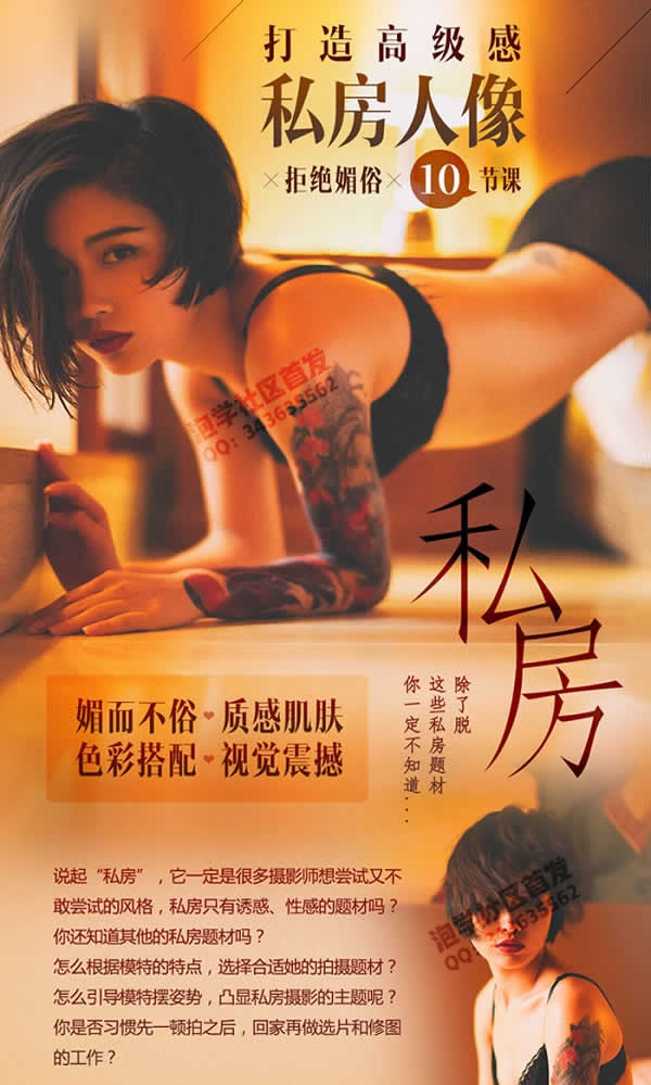 拍照教程:私房人像10节课