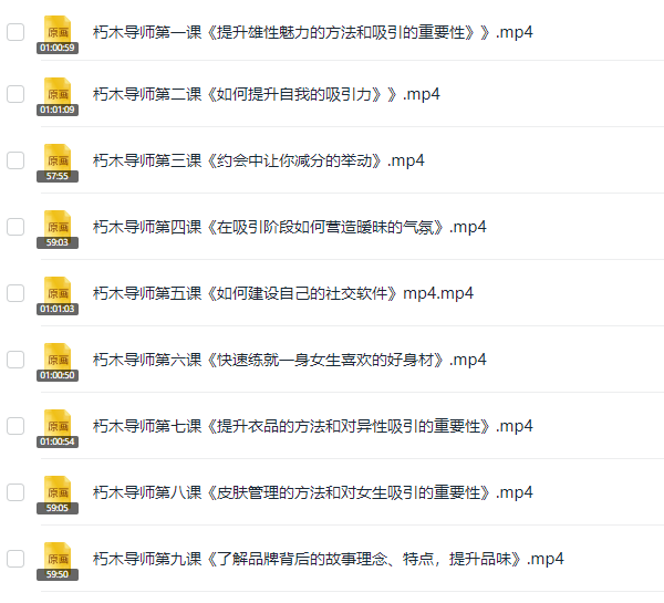 旭旭《全新298会员课程》完整版插图2 旭旭《全新298会员课程》完整版插图2