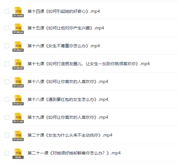 旭旭《全新298会员课程》完整版插图1 旭旭《全新298会员课程》完整版插图1