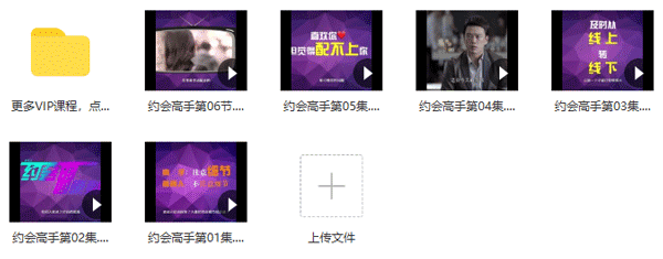 柯李思Chris《魅力系统》 视频课程插图2 柯李思Chris《魅力系统》 视频课程插图2
