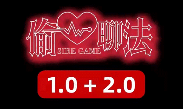 搭讪大师良叔《偷心聊法Plus 1.0+2.0》