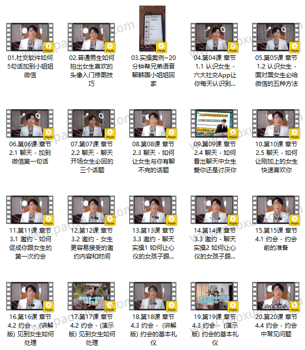 亚哥全流程线上课