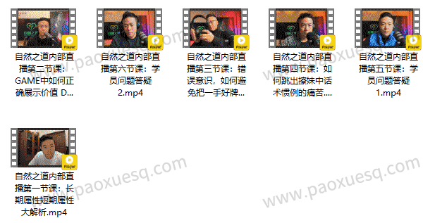 瑞恩《自然之道》私享会