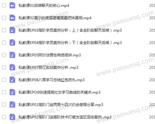 柯李思Chris《高阶技术》